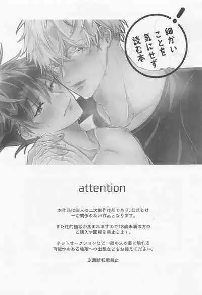 (Chou Yougen 2022) [SOYANE (Yoshikawa)] GoFu ga ”Fuhoni” ni Polynesian Sex Suru Hame ni Naru Hon. (Jujutsu Kaisen)