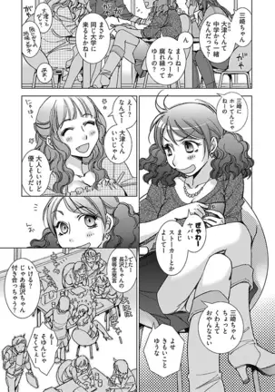 Neko na Kanojo to Inu no Boku