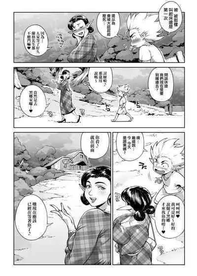 Torokase Orgasm | 美魔女的究極高潮