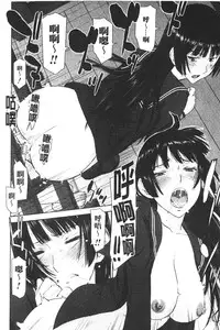 [Inomaru] Zashikihime no Omocha | 座敷姬的玩具 [Chinese]