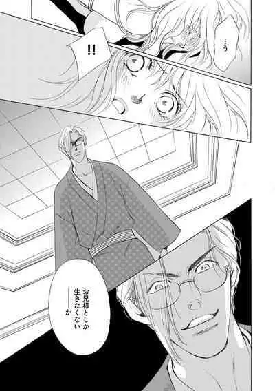 [Omi Shinano] Imouto Mekake ~Onii-sama, Mou Yurushite~ 4 [Digital]