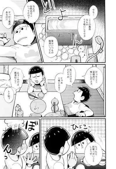 [Kitsu nebi (Sasuke)] 2-Paku 3-nichi,-kun to sakurasaku apāto de (Osomatsu-San)