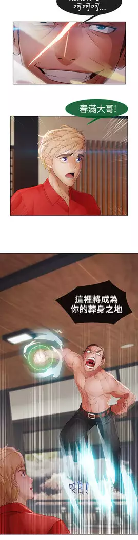 Lady Garden 淑女花苑 第二季