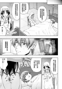 [chaccu] Seijo no Kenshin Ch. 1-5 [Chinese] [Thunder個人漢化] [Digital]