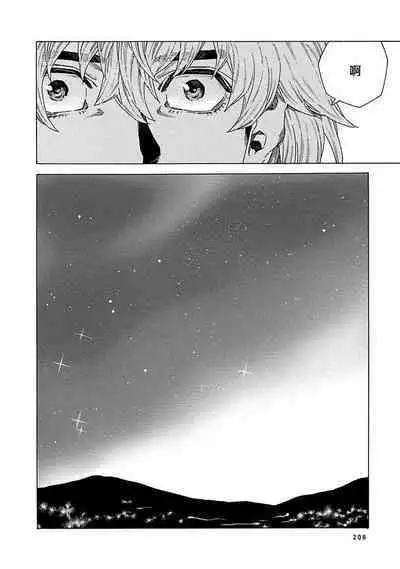 [Yanagisawa Yukio] Boku ga Kimi o Korosu made | 直到将你杀死 Ch. 1-9 [Chinese] [冒险者公会] [Digital]