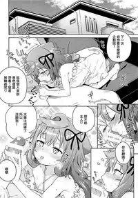 (COMIC1☆13) [Meshikutteneru. (Atage)] Otokonoko AV Gyoukai o Hakadoraseru Hacka Doll 3-gou (Hacka Doll) [Chinese] [瑞树汉化组]
