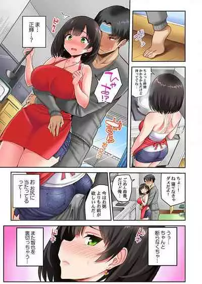 [Ichinomiya Yuu] Netorare Surprise. ~Kare no Shinyuu ni Hameraremashita