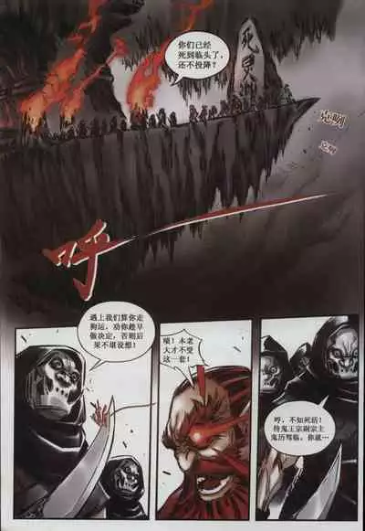 诛仙1 一剑倾城