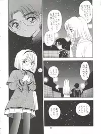 (C57) [Mystic Chord (Gyro Amarume)] MILKY GUSHES (Cardcaptor Sakura)