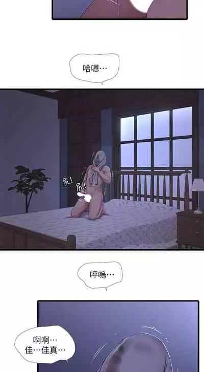 【周四连载】亲家四姐妹(作者:愛摸) 第1~61话