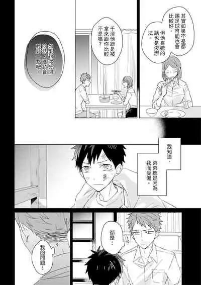 Kioku no Kaibutsu | 记忆的怪物 1-3