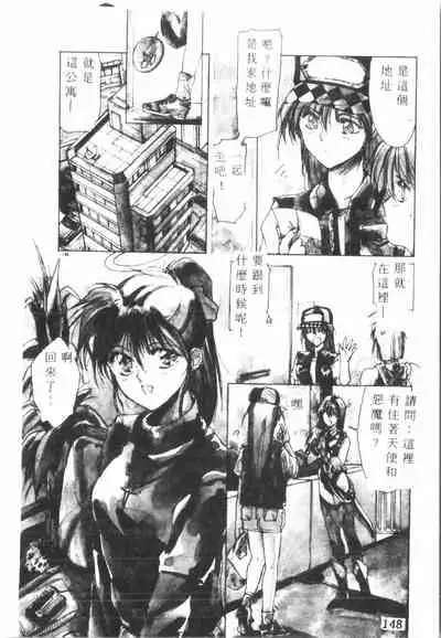 Kimi ga Omoide ni Naru Mae ni