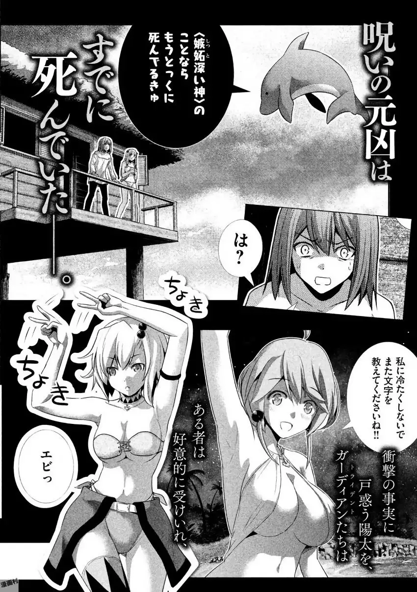 パラレルパラダイス3