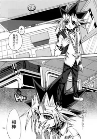 (C88) [Quartzshow (hari)] RE:WW4 AURORA Shirizu Sairoku-Shuu (Yu-Gi-Oh!)