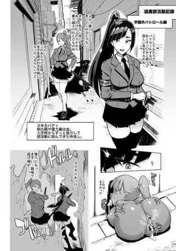 [Fan no Hitori] Ponytail JK Taimabu Rakugaki Ch. 8 Extended