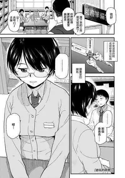 BorderLine | 情愛境界線