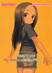 (COMIC1☆11) [Kakohimenoutuwa (Yuumazume)] Kyou mo Nishikata-kun wa Takagi-san ni Misukasareteru 3 (Karakai Jouzu no Takagi-san)