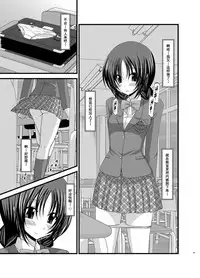 [valssu (Charu)] Roshutsu Shoujo Nikki Soushuuhen 1 Satsume [Digital] [Chinese] [流星,丧失,清纯突破汉化组汉化,你哟重嵌]