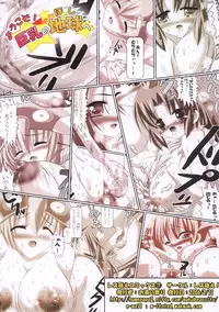 (Kyonyuukko 4) [Lezmoe! (Oyu no Kaori)] Youkoso! Kyonyuu no Hoshi e (Super Robot Wars) [English] [Desudesu]