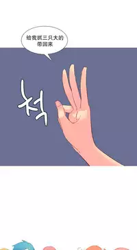 [Rozer] 我统治的世界(A World that I Rule) Ch.1-16 [Chinese]