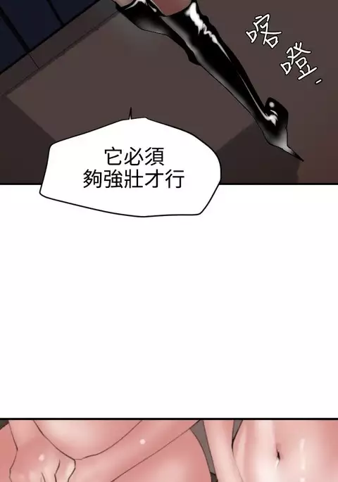 Desire King 欲求王 Ch.41~47