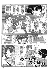 (C60) [Circle Credit (Various)] Credit Note Vol. 5 (ToHeart, Comic Party)