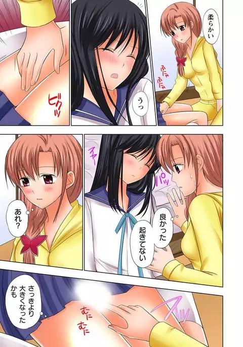 【set】ikinari otoko no karada ni natte osaekiremai are!! 【full color】