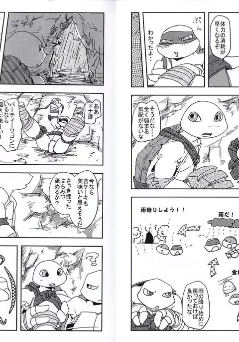 おおきくがぶりと