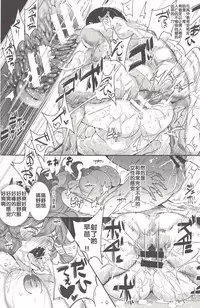 (C92) [Nyuu Koubou (Nyuu)] Oidemase!! Jiyuu Fuuzoku Gensoukyou 2-haku 3-kka no Tabi 7 Moriya jinja & tengu Hen (Touhou Project) [Chinese] [后悔的神官个人汉化]