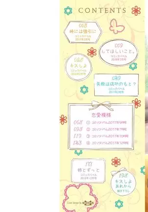 Zutto Issho. | 언제나 함께 Ch.1-5