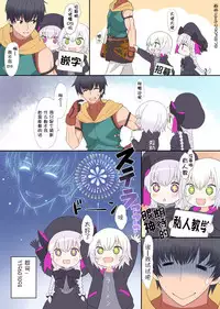 [Gengorou] Shoujo Konkatsu Jidai - Fufu no Jikan wa Houkago Kara! (COMIC LO 2017-08) [Chinese] [萝莉援助汉化组] [Digital]