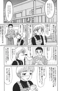 [Shinohara Tesshou] Toki ni wa Midara na Kimochi de - Sometimes Loosely