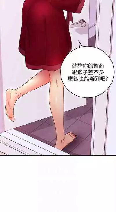 【周二连载】继母的朋友们(作者:Red-A&頸枕) 第1~74话