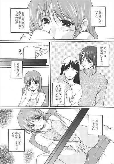 Comic Potpourri Club 2004-12