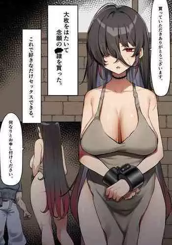 夫の目の前で他の男に媚肉を広げられ躊躇しながらも喘ぐ妻~他人棒を受け入れた先に待っているものは~【合本版】