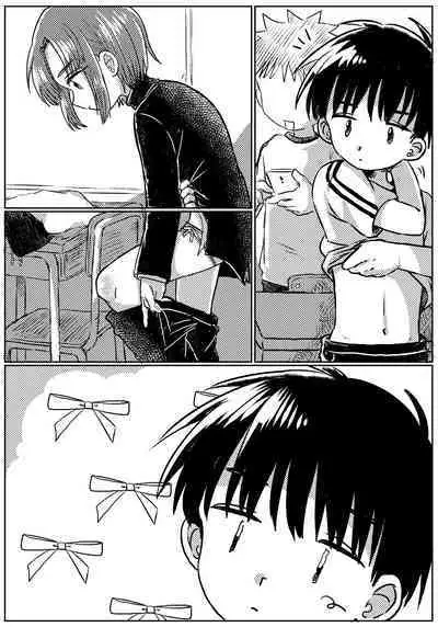 Zubon no Sukima no Shorts no Sukima no Kintama no Yume