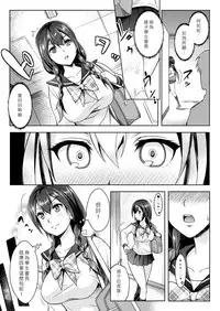 [Rakujin] Zettai Fukujuu Camera ~ Camera Reijuu Scribble (COMIC Unreal 2014-12 Vol.52) [Chinese] [Den個人漢化] [Digital]