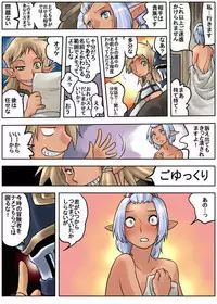 [Hamachi] 暗黒さん (ファイナルファンタジーXI)