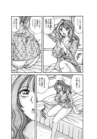 義母×義姉×義妹★5人でエッチな生活~い・い・コ・ト~