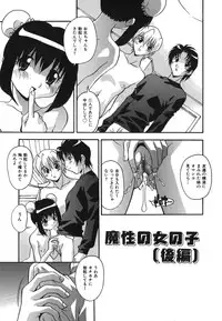 [Hindenburg] Oshioki no Jikan - The Time Of Chatise