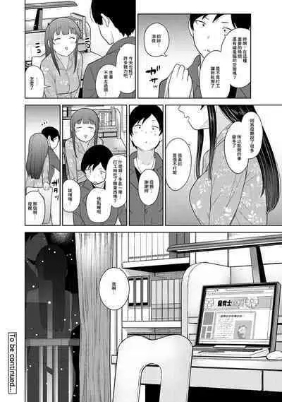 [Azuse] Erohon o Sutetara Konoko ga Tsurechatta!? Ch. 7-24 [Chinese] [禁漫漢化組]