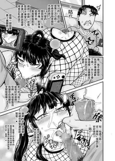 [Juicebox Koujou (Juna Juna Juice)] Mukatsuku Imouto wa Chanto Shikaranakucha!! | 讓人氣憤的妹妹必須給她好好訓斥一頓2 [Chinese] [天帝哥個人漢化]