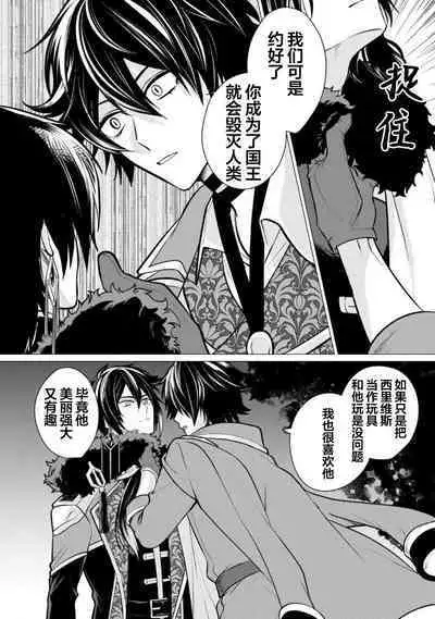 Oujitachi no Insan | 王子们的淫餐