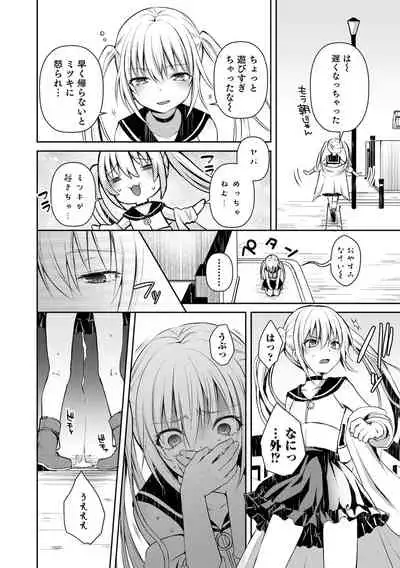 溺惑マゾヒスティック