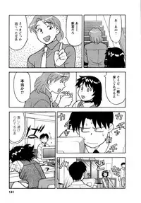 [Yanagi Masashi] Seed Girl