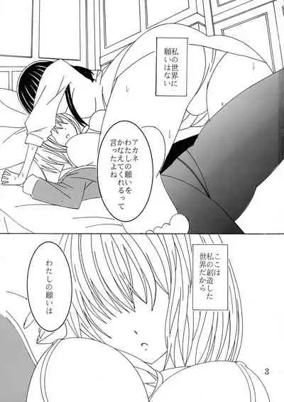 (C99) [Yamajo (Yamajo)] Phantom Penis (SSSS.GRIDMAN)