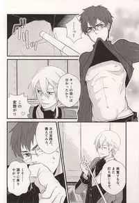 (C87) [Jam Session (Sudayoshi)] BREAK SHOT (The Legend of Heroes: Sen no Kiseki)