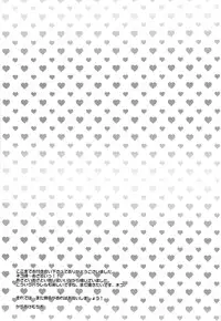 (Gataket 126) [Karaage Of The Year (Karaage Muchio)] Pet ni Koi shite Ii suka? (Kuroko no Basuke)