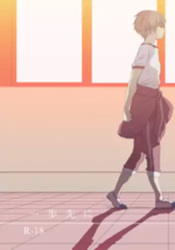 [Monogusa (Okada Kou)] Ippo Sakini (World Trigger) [Digital]