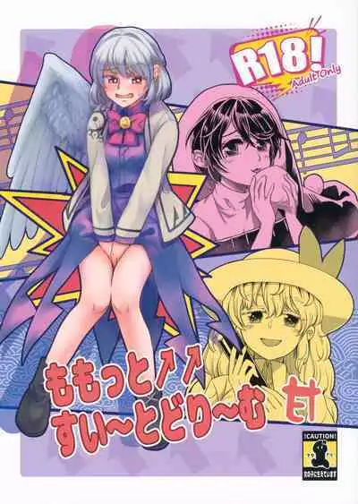 Momotto↑↑ Sweet Dream Kan